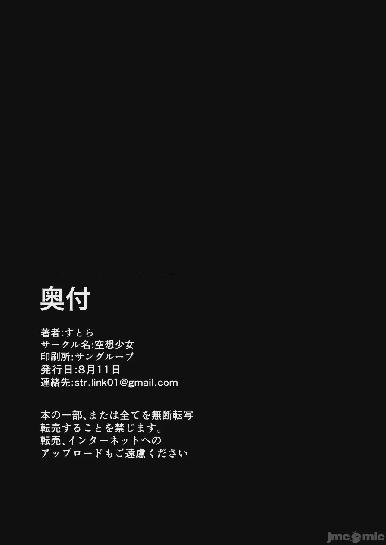 第1话，第 21 页