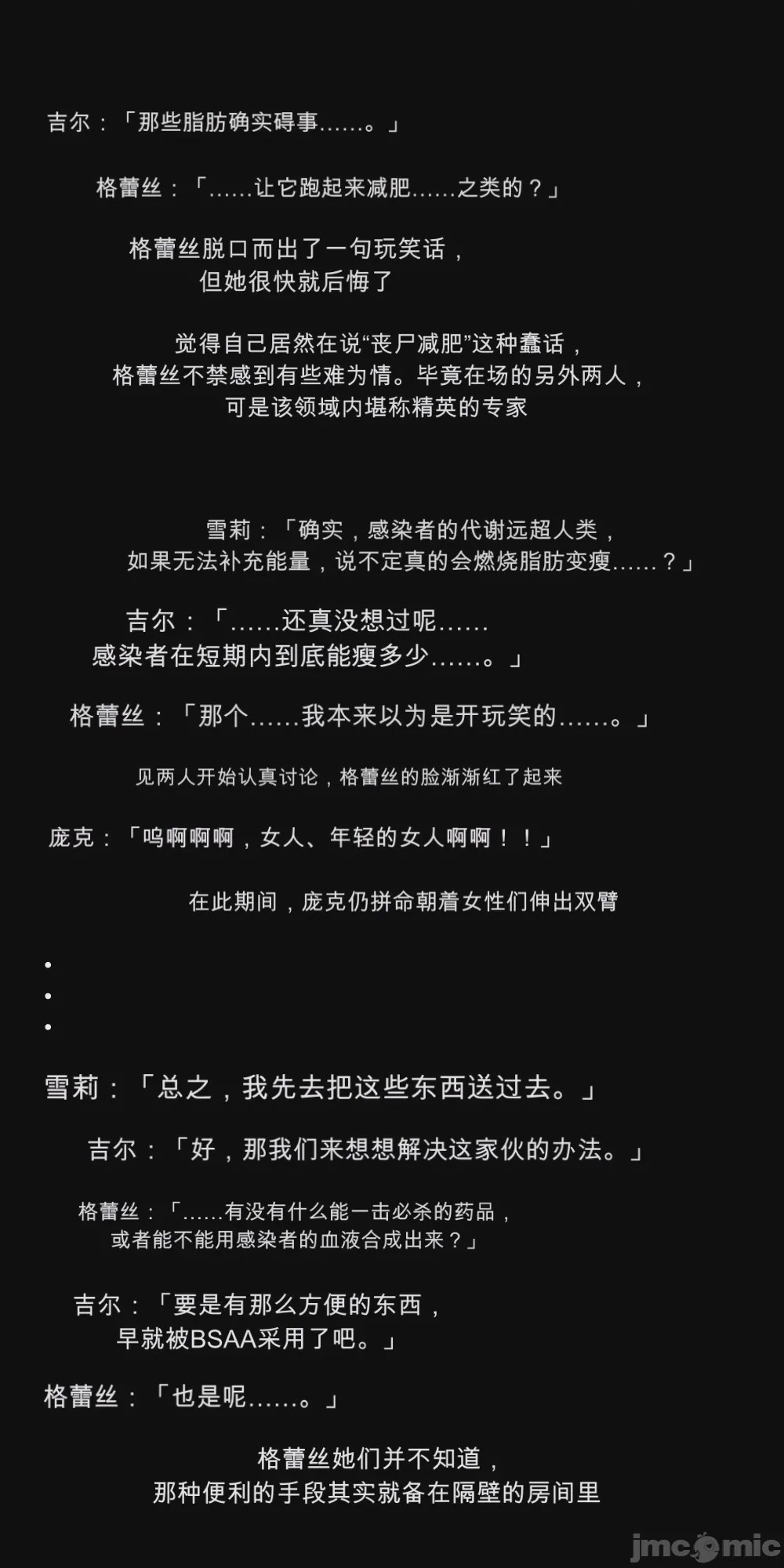 第1话，第 48 页