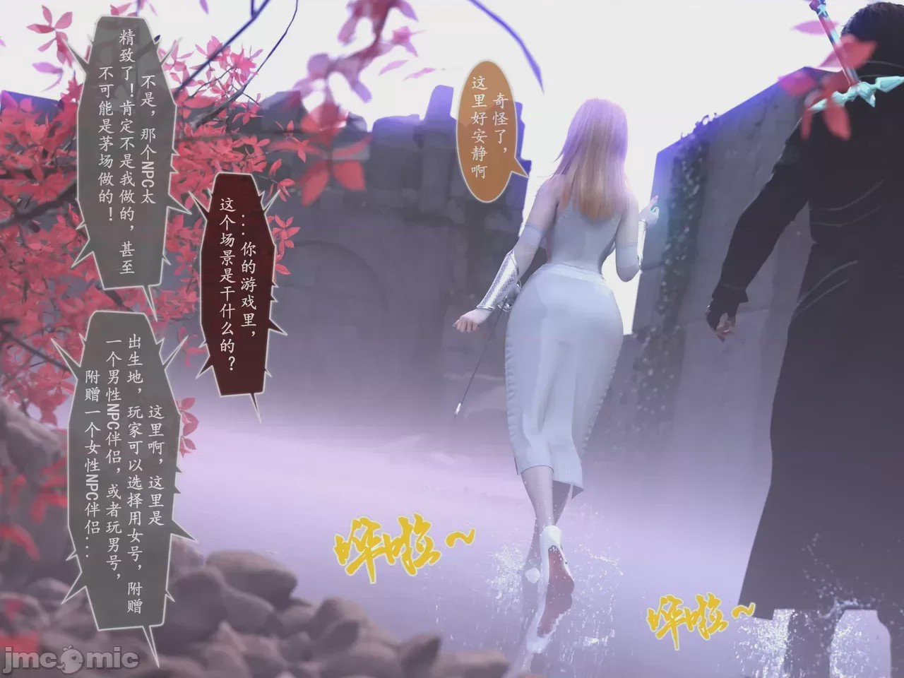 第1话，第 24 页