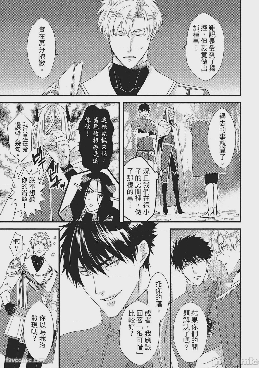 第1话, page 182