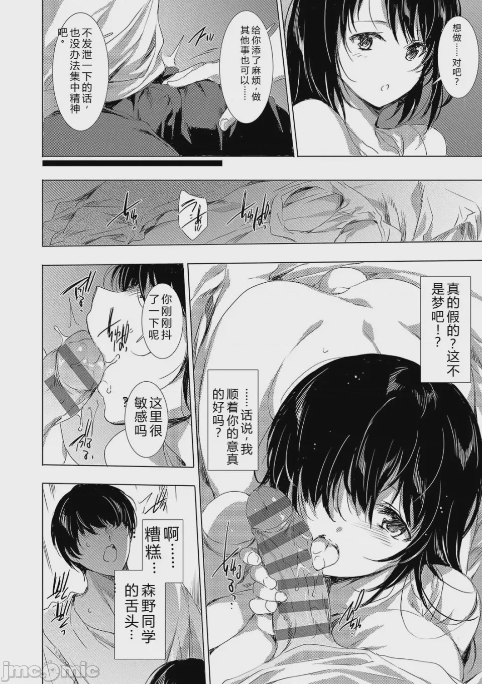 第1话, pahina 248