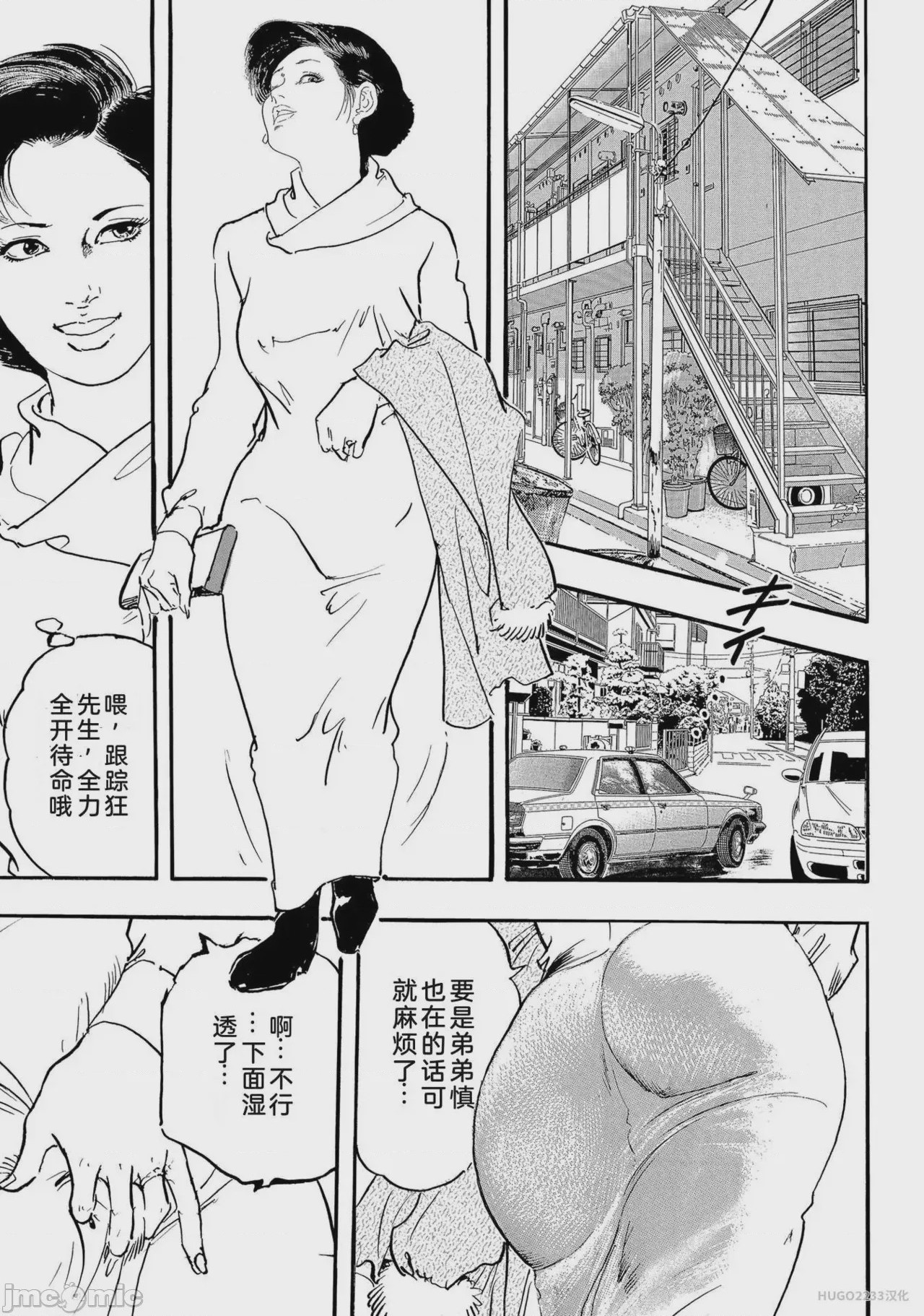 第1话，第 60 頁