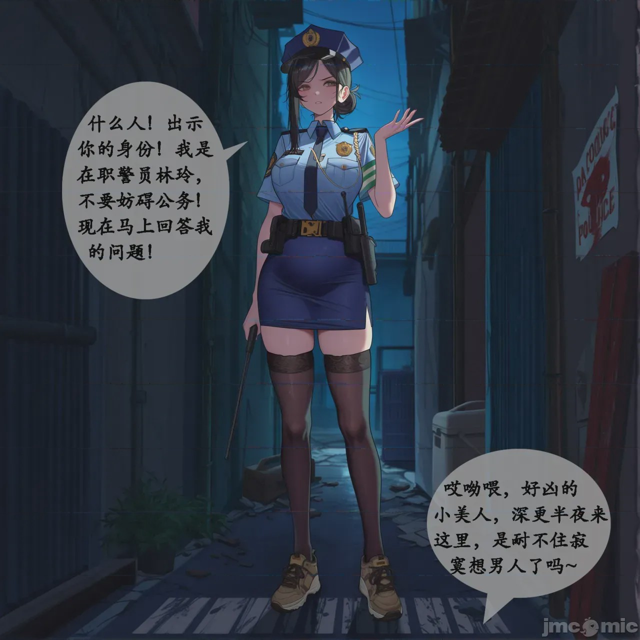 第1话，第 3 頁