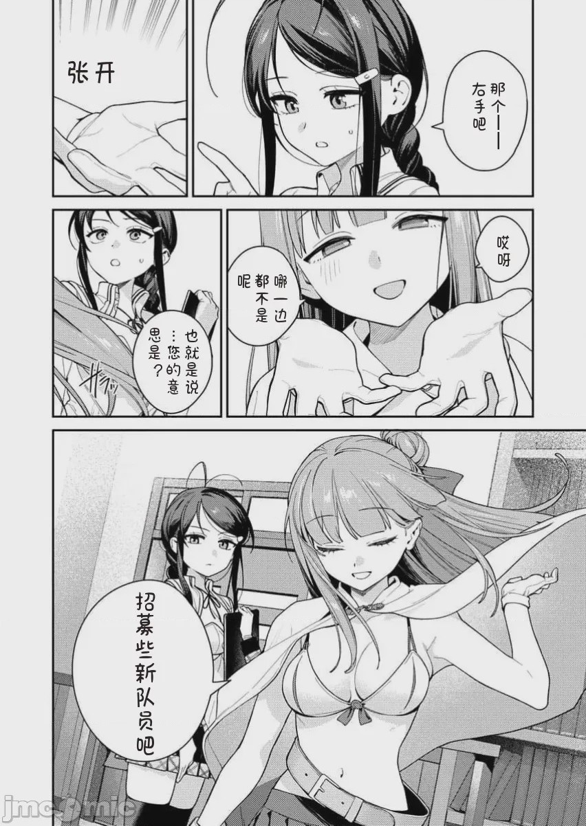 第1话 單行本第一卷、128 ページ