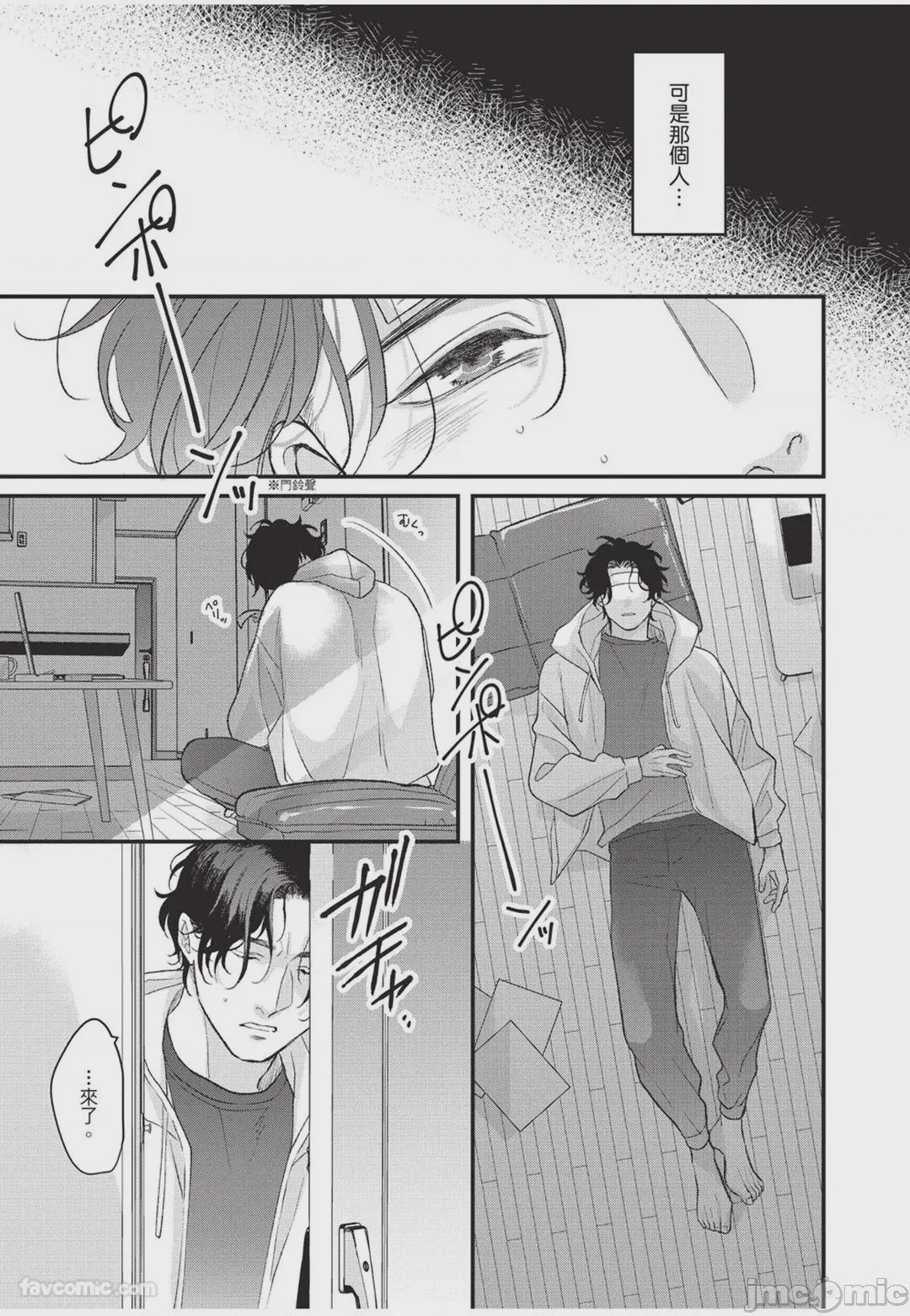 第1话，第 88 页
