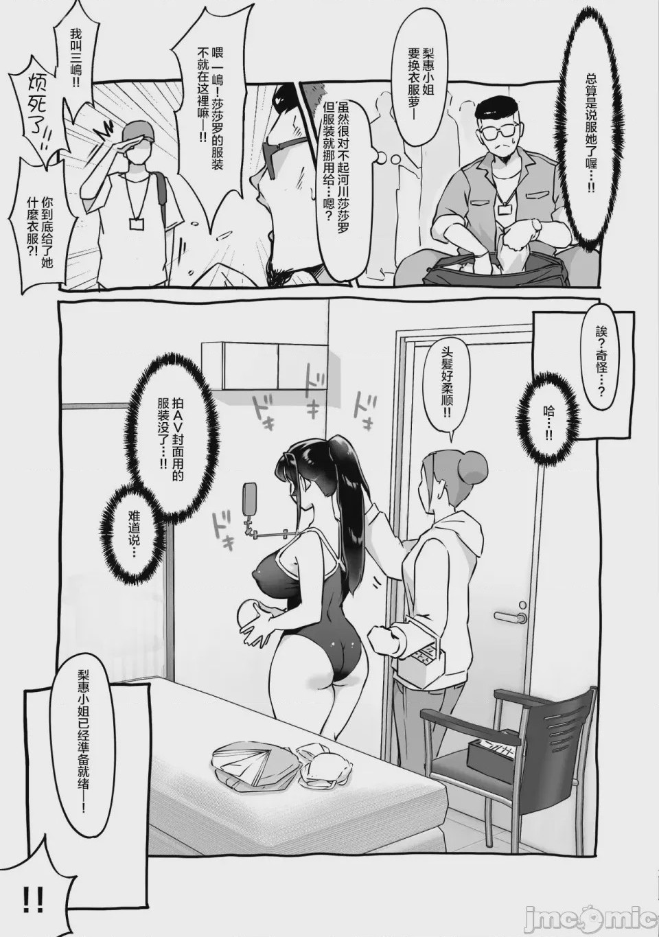 第1话，第 39 頁