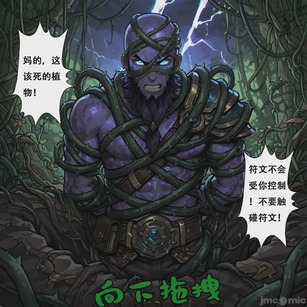 第1话, pahina 23