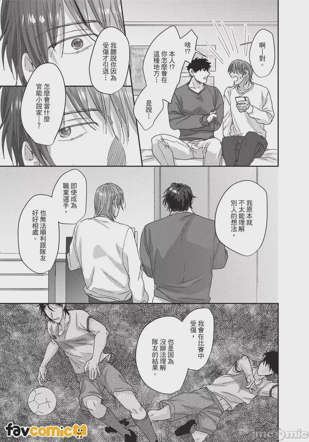 第1话、33 ページ