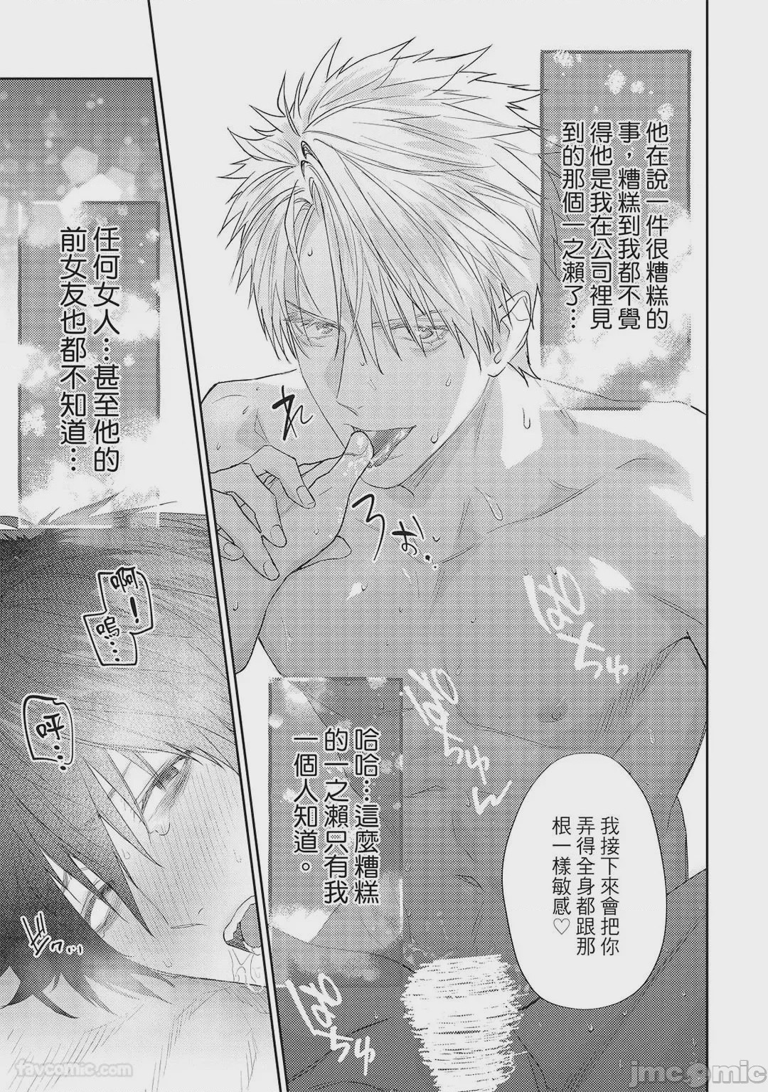 第1话、148 ページ