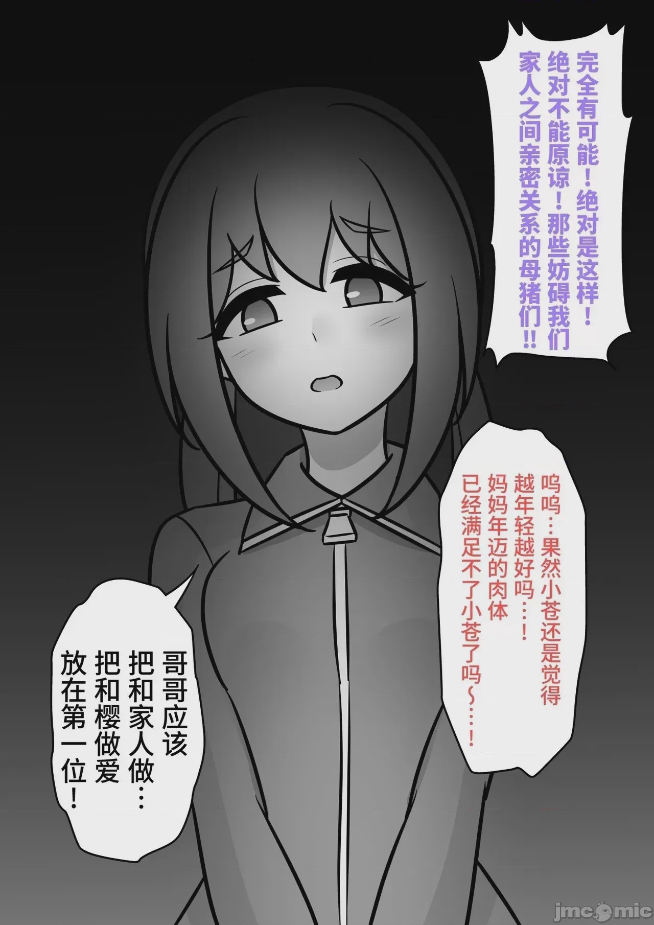 第1话、272 ページ