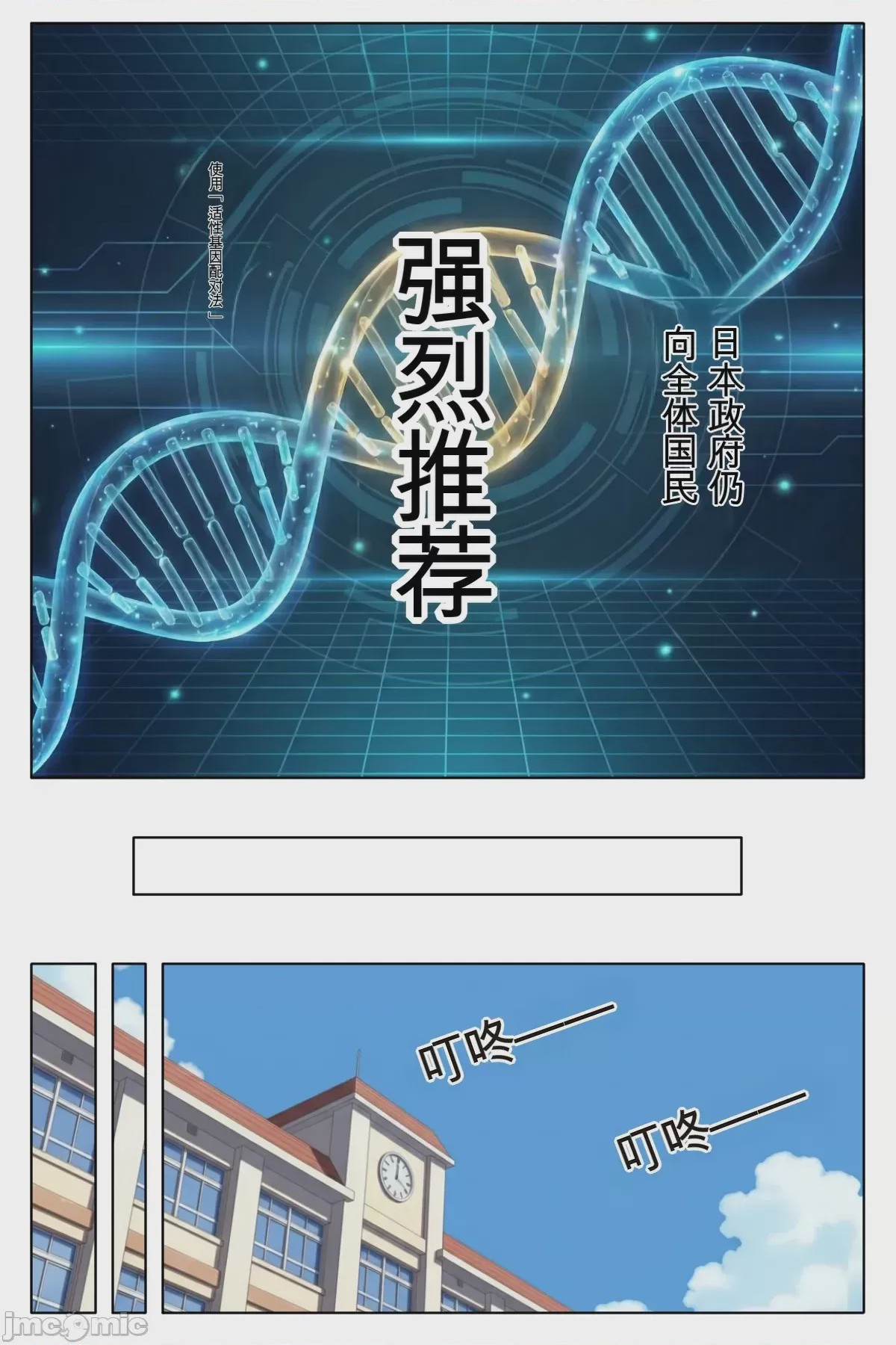 第1话、10 ページ
