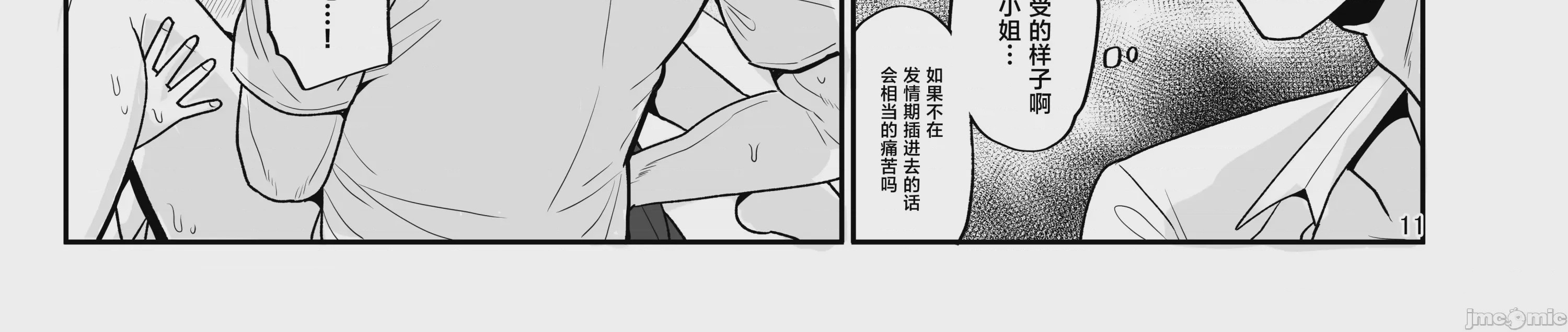第1话, page 19