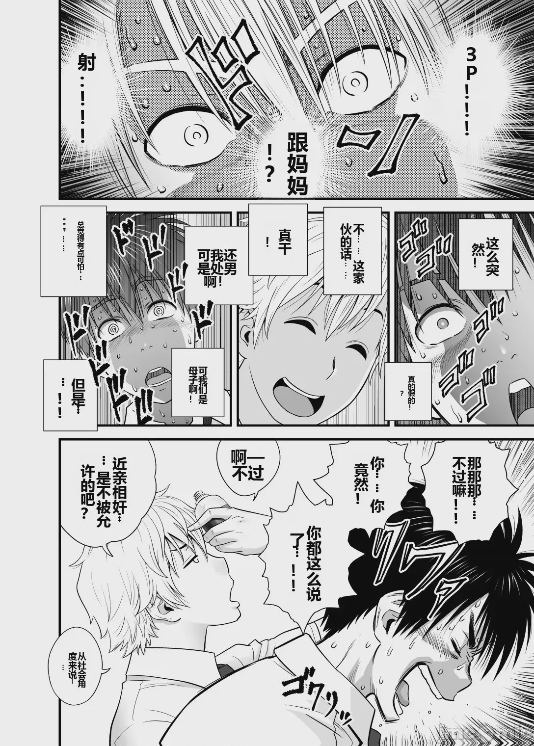 第1话，第 24 页