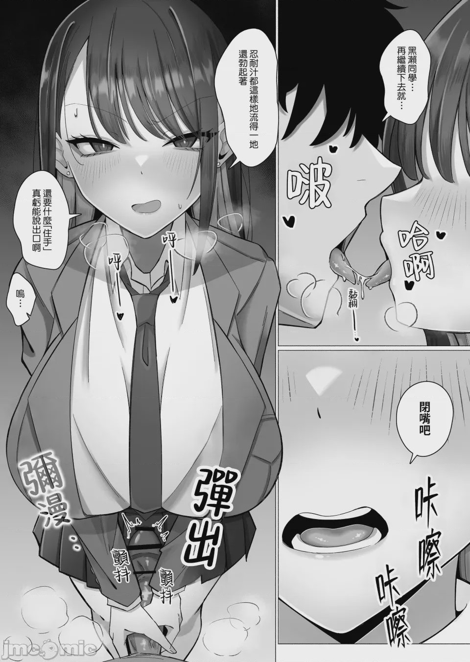 第1话, page 18