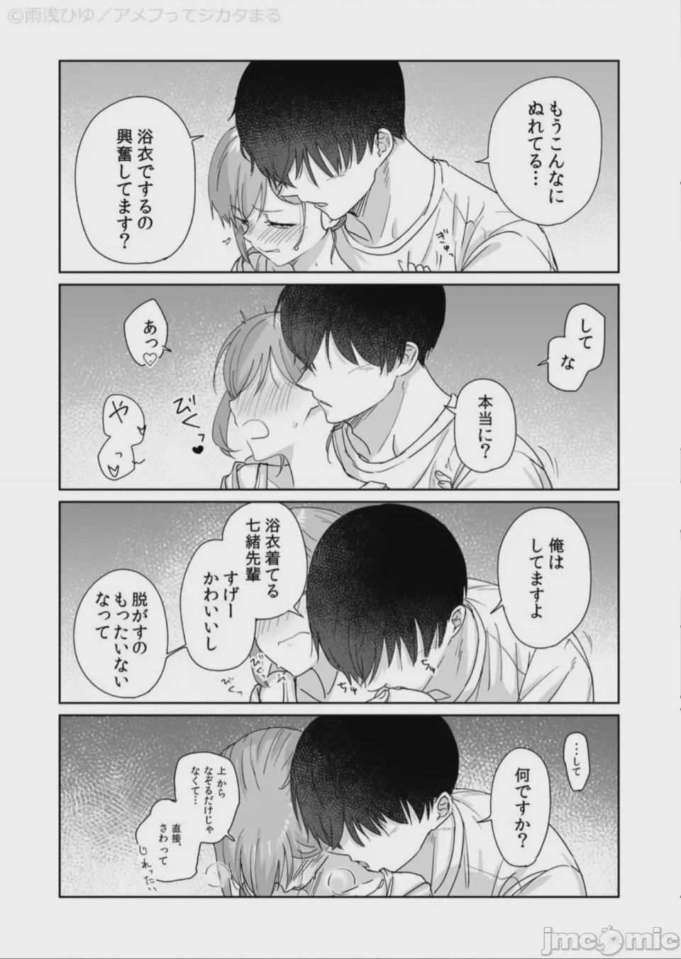 第1话，第 64 页