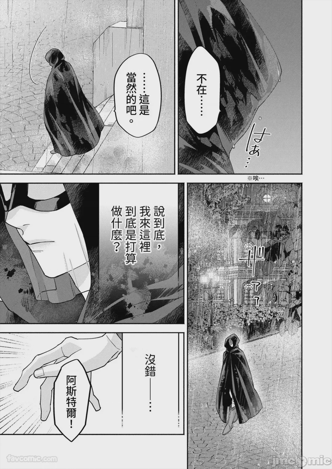 第1话, page 112