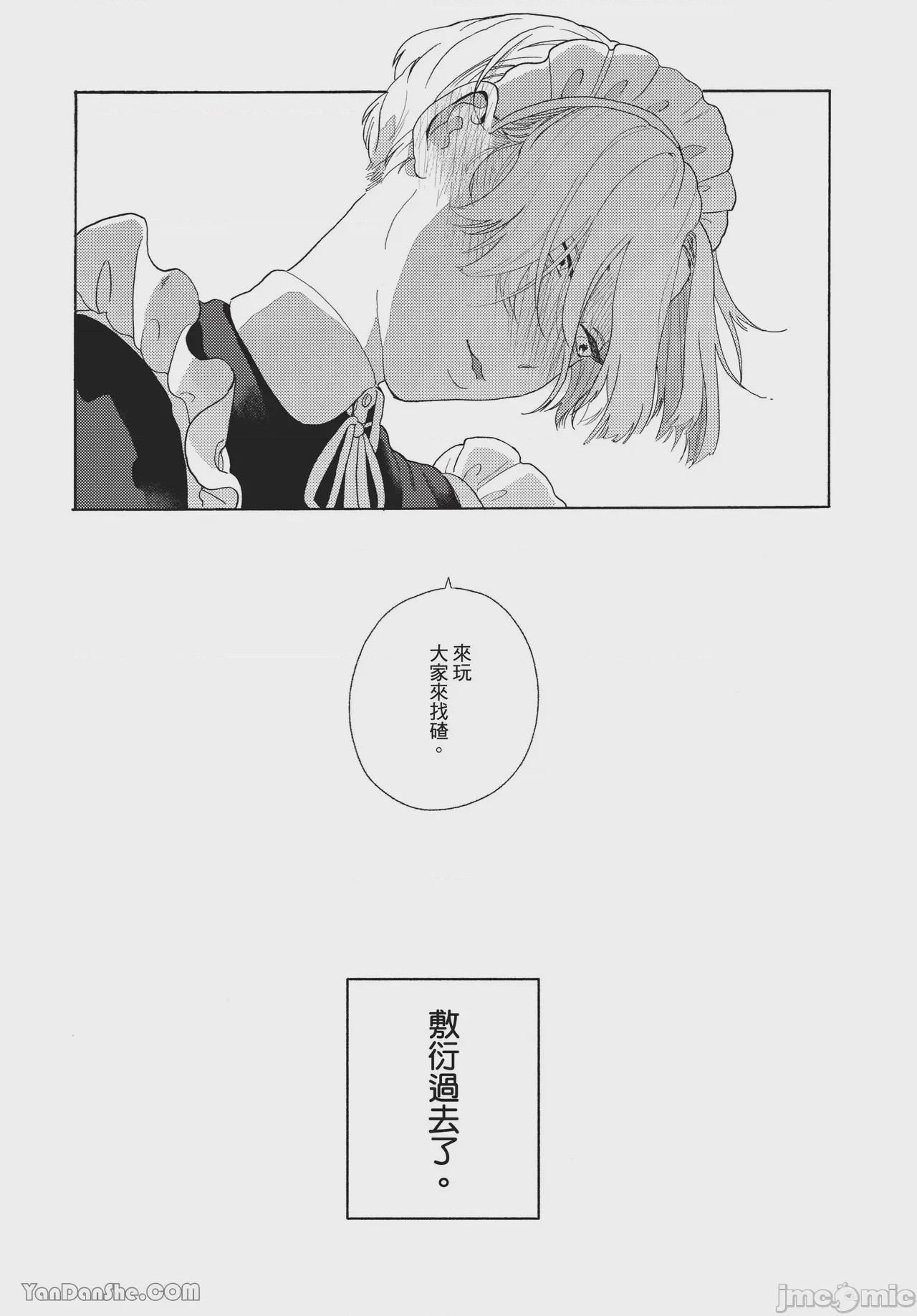 第1话，第 26 页