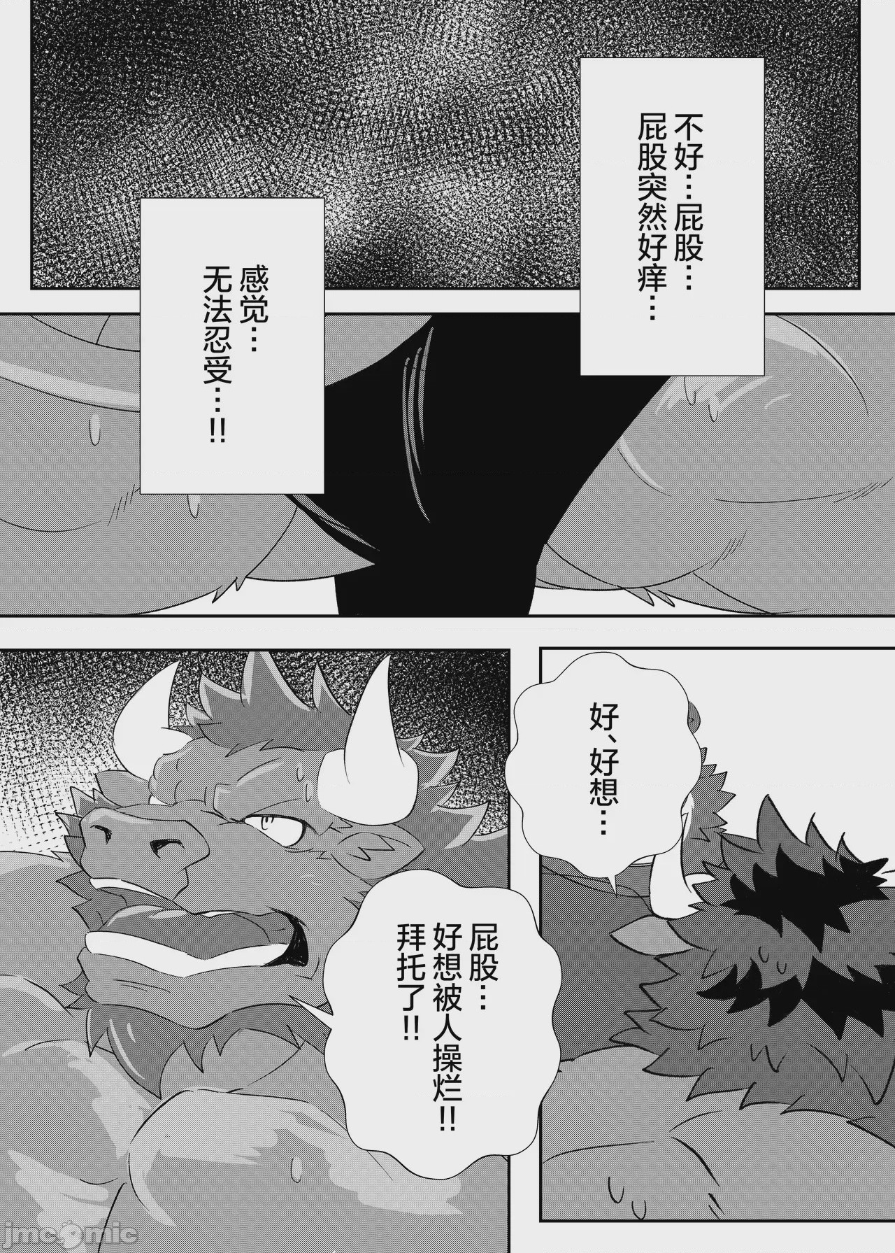 第1话，第 23 页