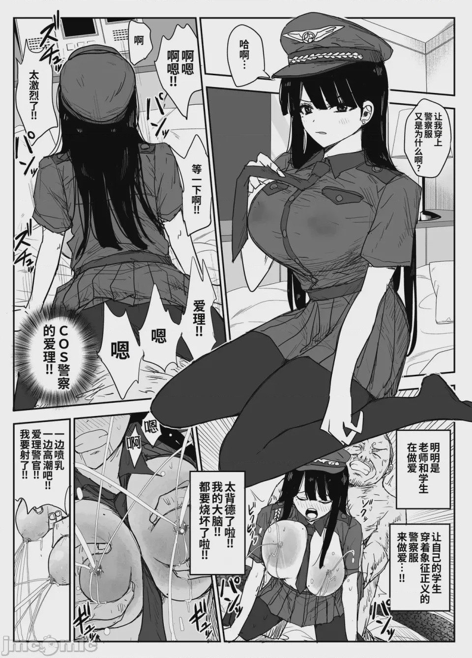 第1话, page 91