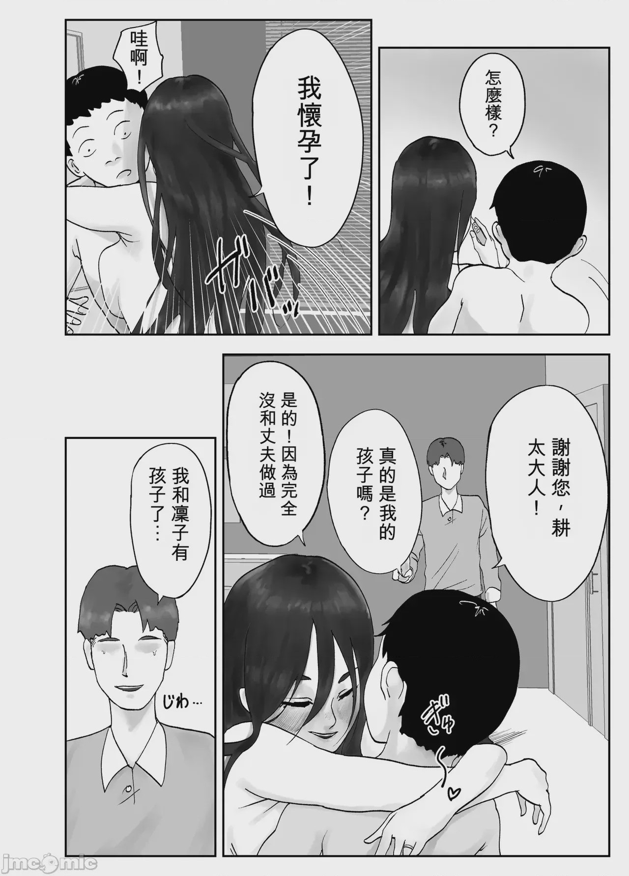 第1话、68 ページ