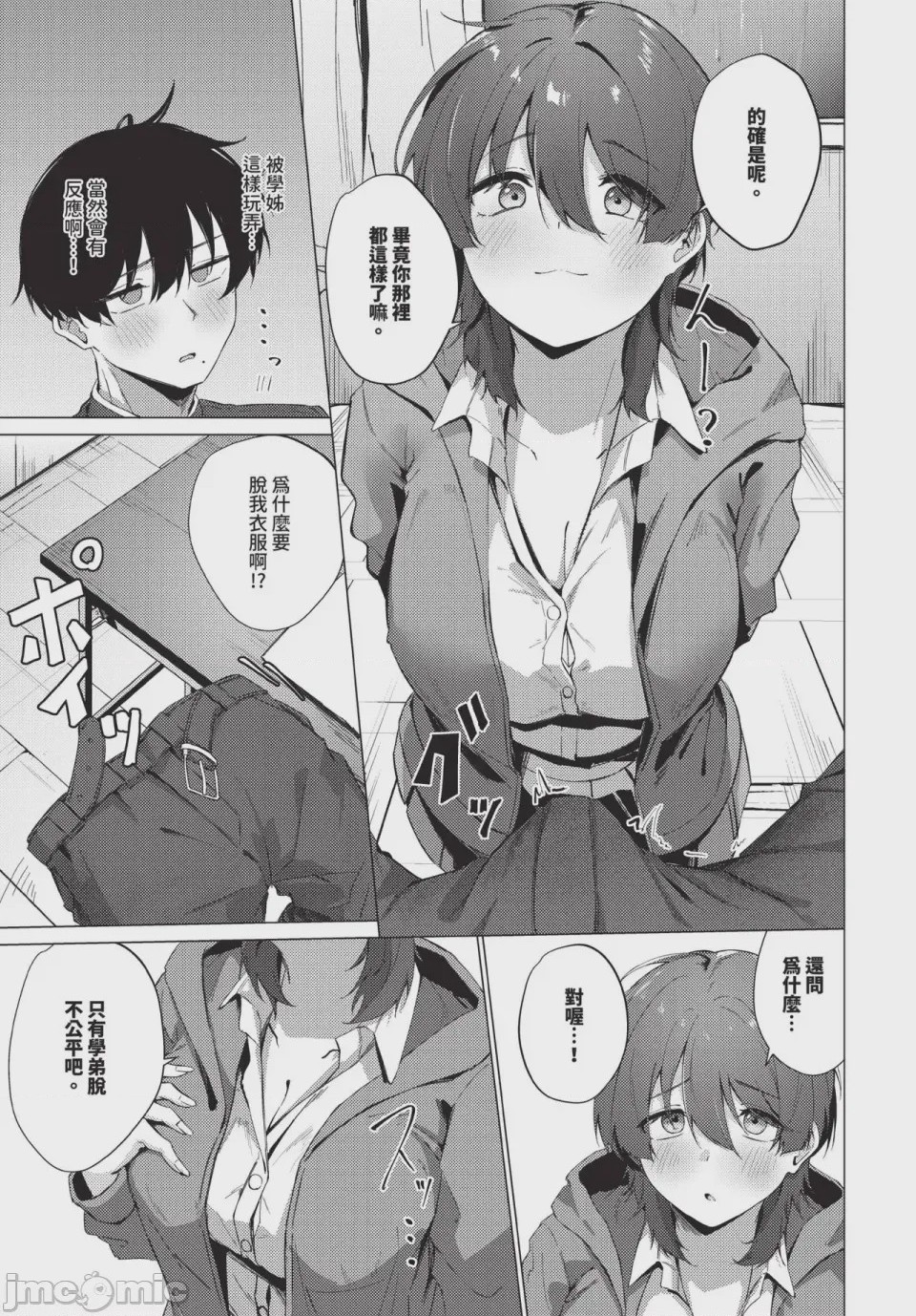 第1话, pahina 489