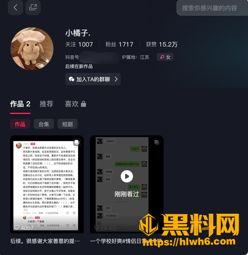 抖音小橘子男友出轨视频流出 1