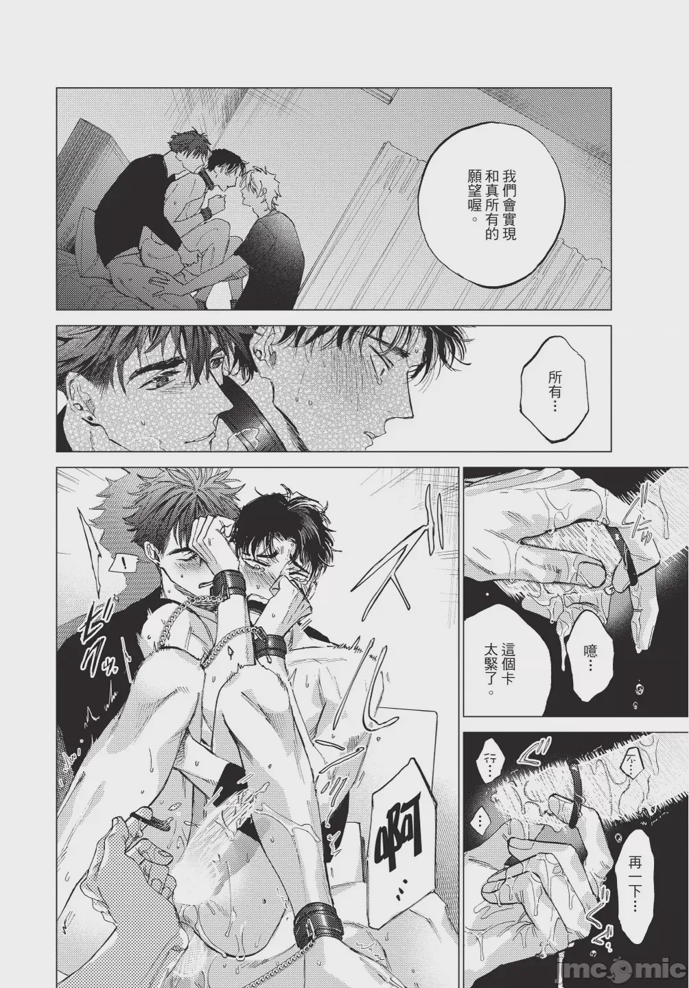 第1话，第 136 页
