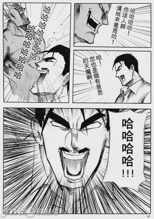 第1话，第 70 頁