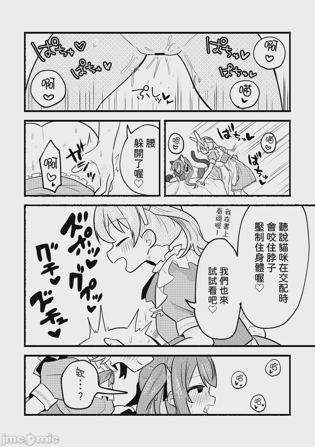 第1话，第 26 頁