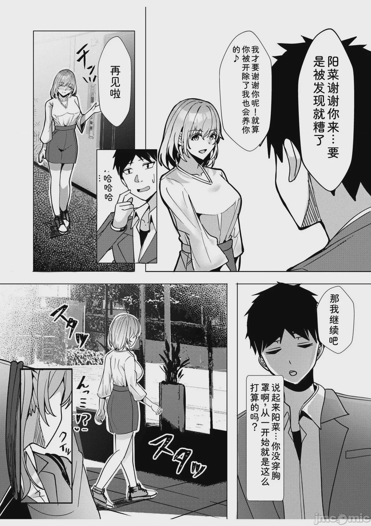 第1话，第 195 页