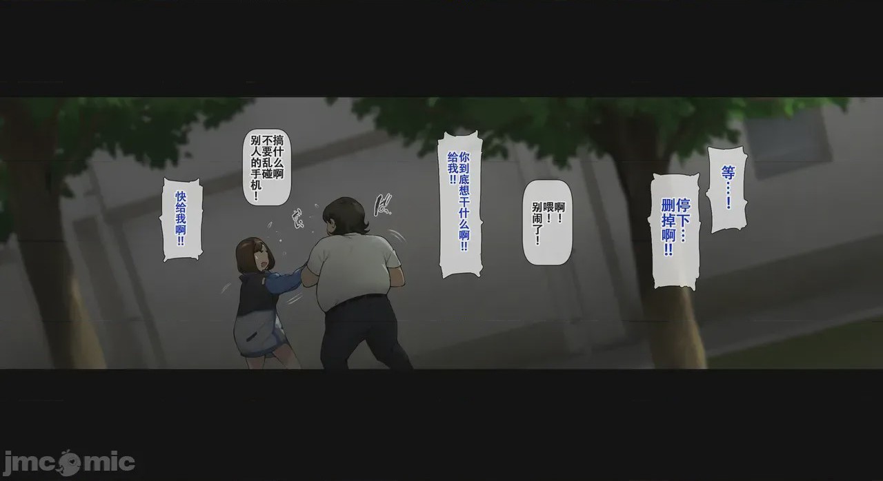 第1话，第 12 頁