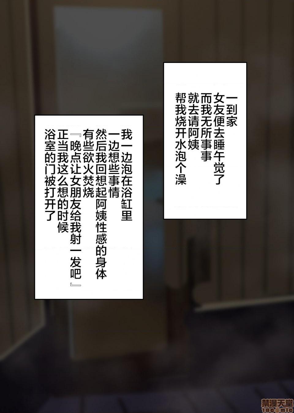 [新桥月白日语社] [放課後居残り組 (仁志田メガネ)] カノママがHすぎる [中国翻訳]，第 4 页