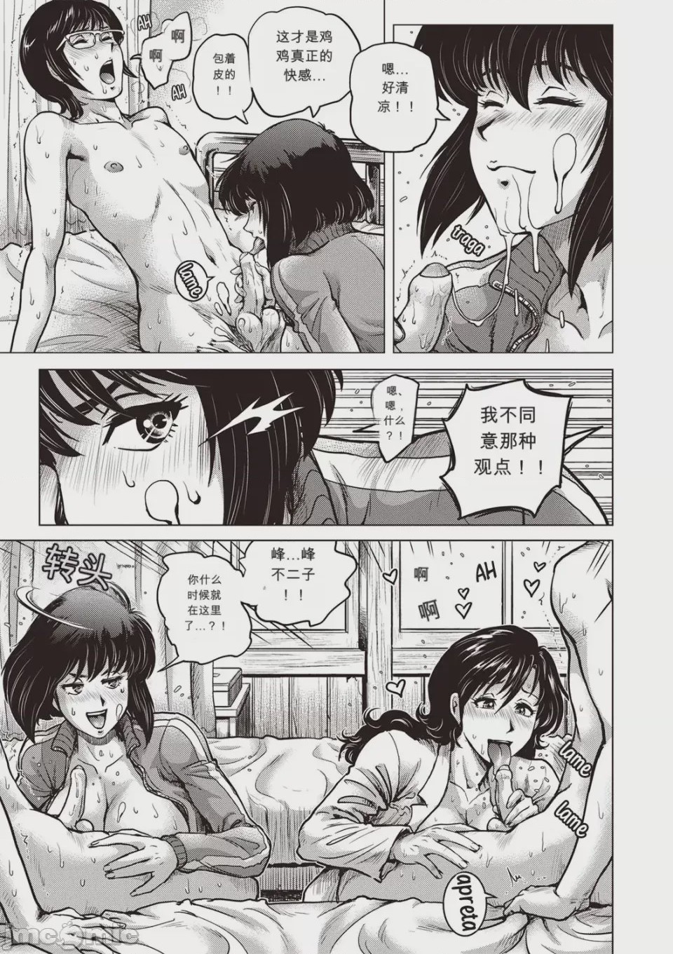 第1话，第 185 頁