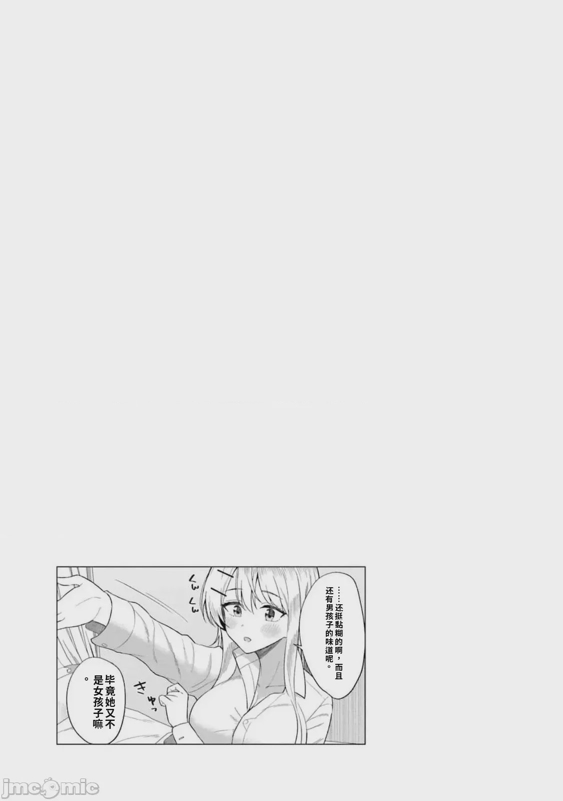 第1话, trang 117