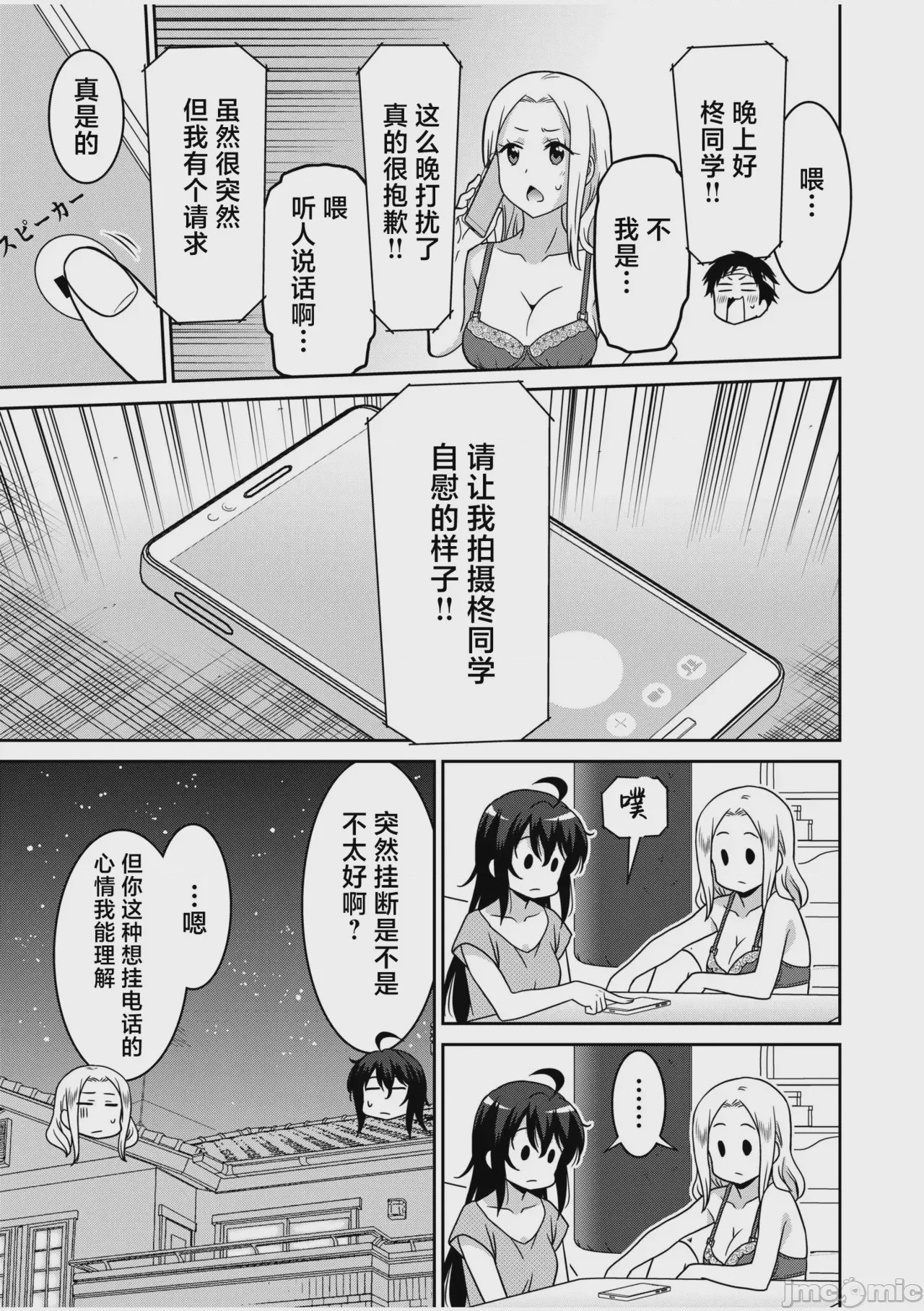 第1话，第 54 页