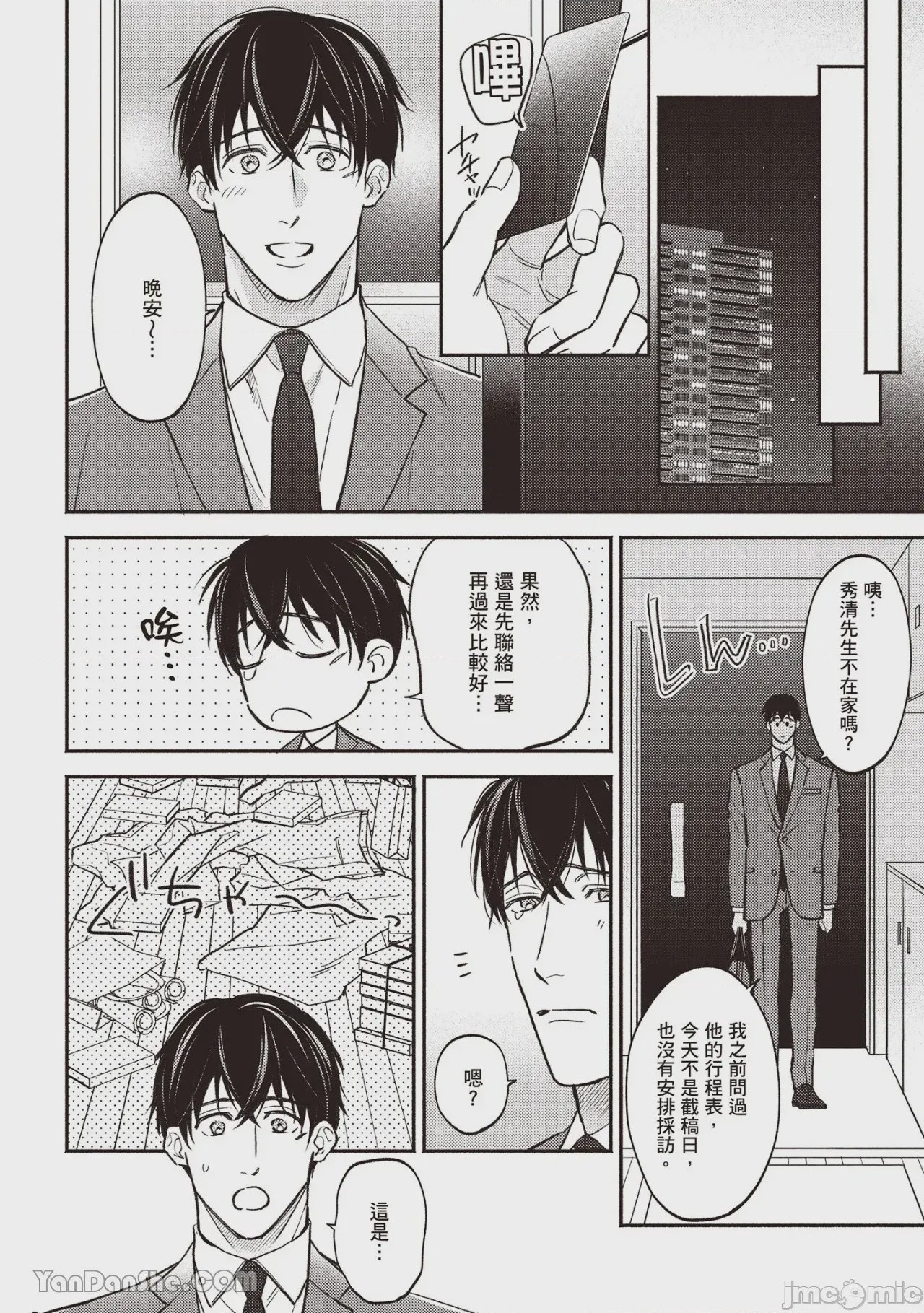 第1话，第 165 頁