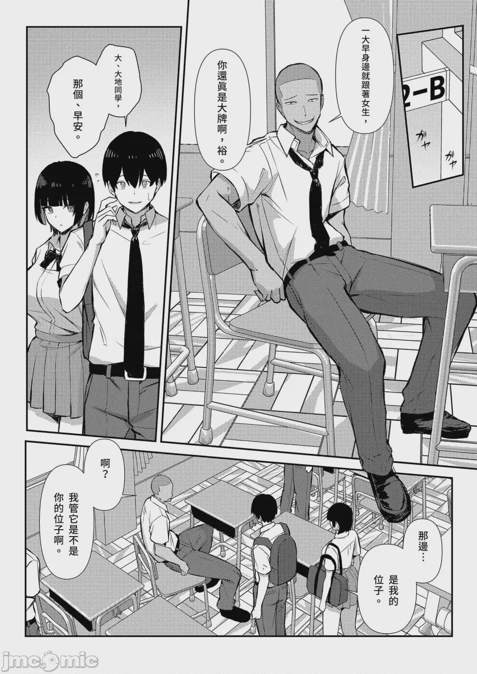 第1话, page 7