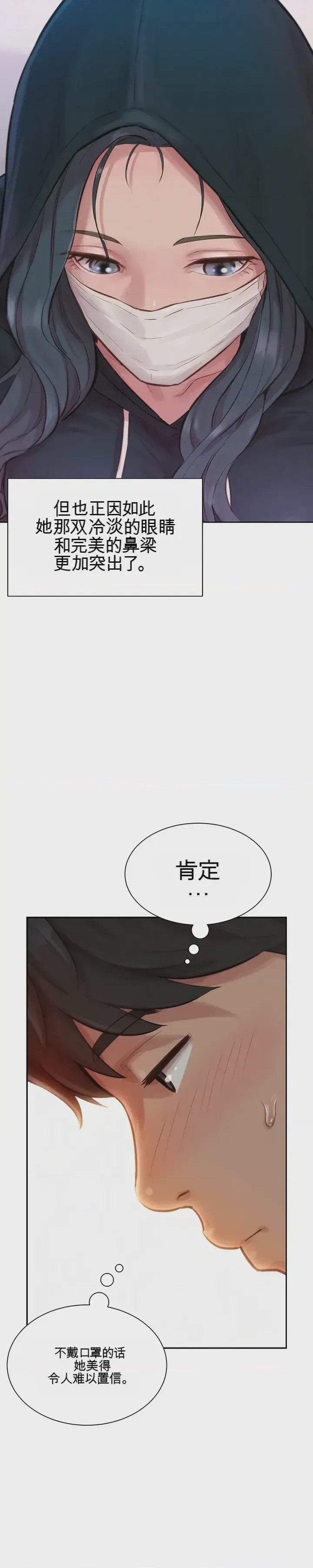 第1话 1, pahina 21