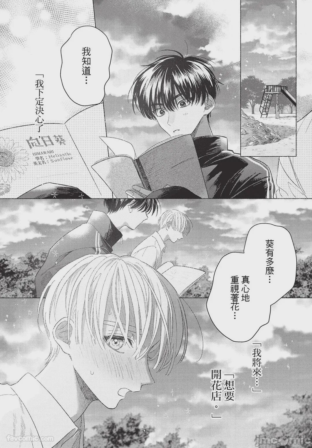 第1话, page 171