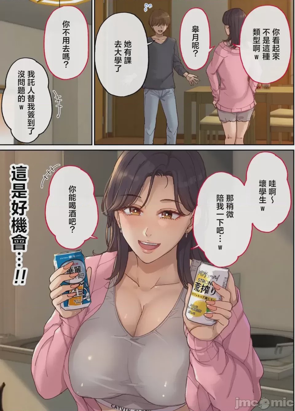 第1话, หน้า 8