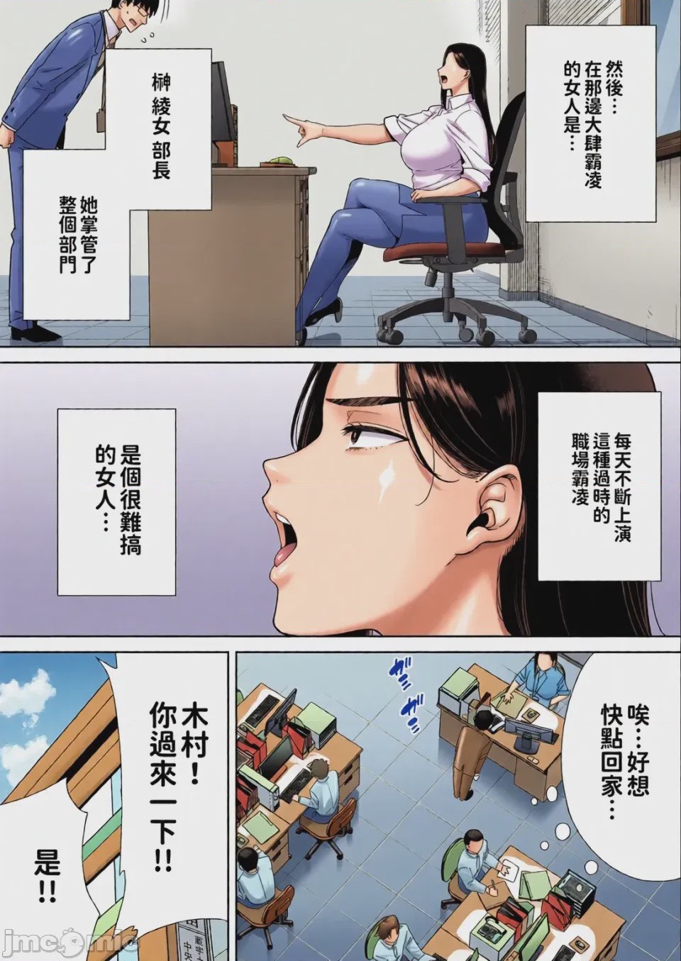 第1话，第 7 頁