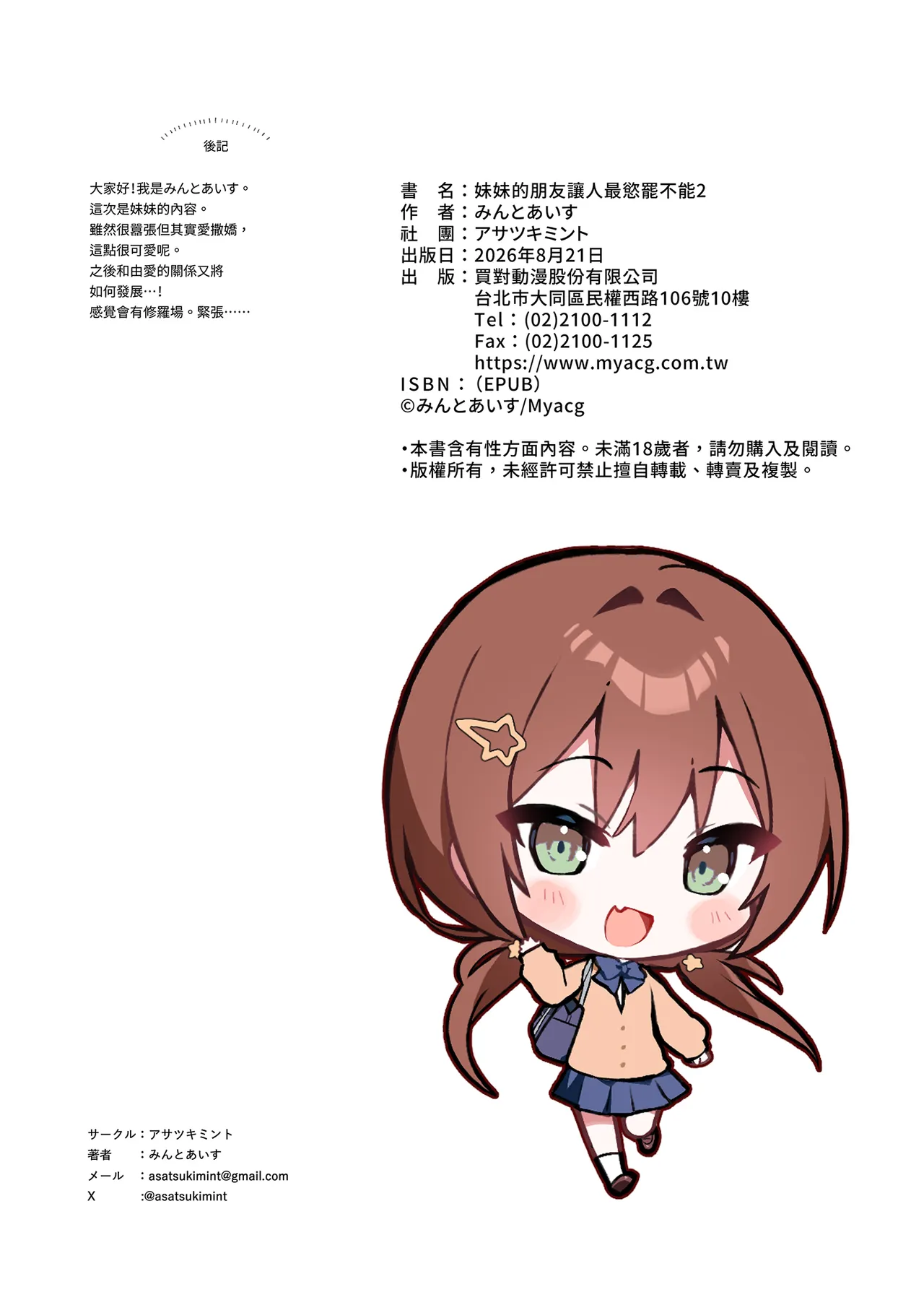 第 1 章, page 26