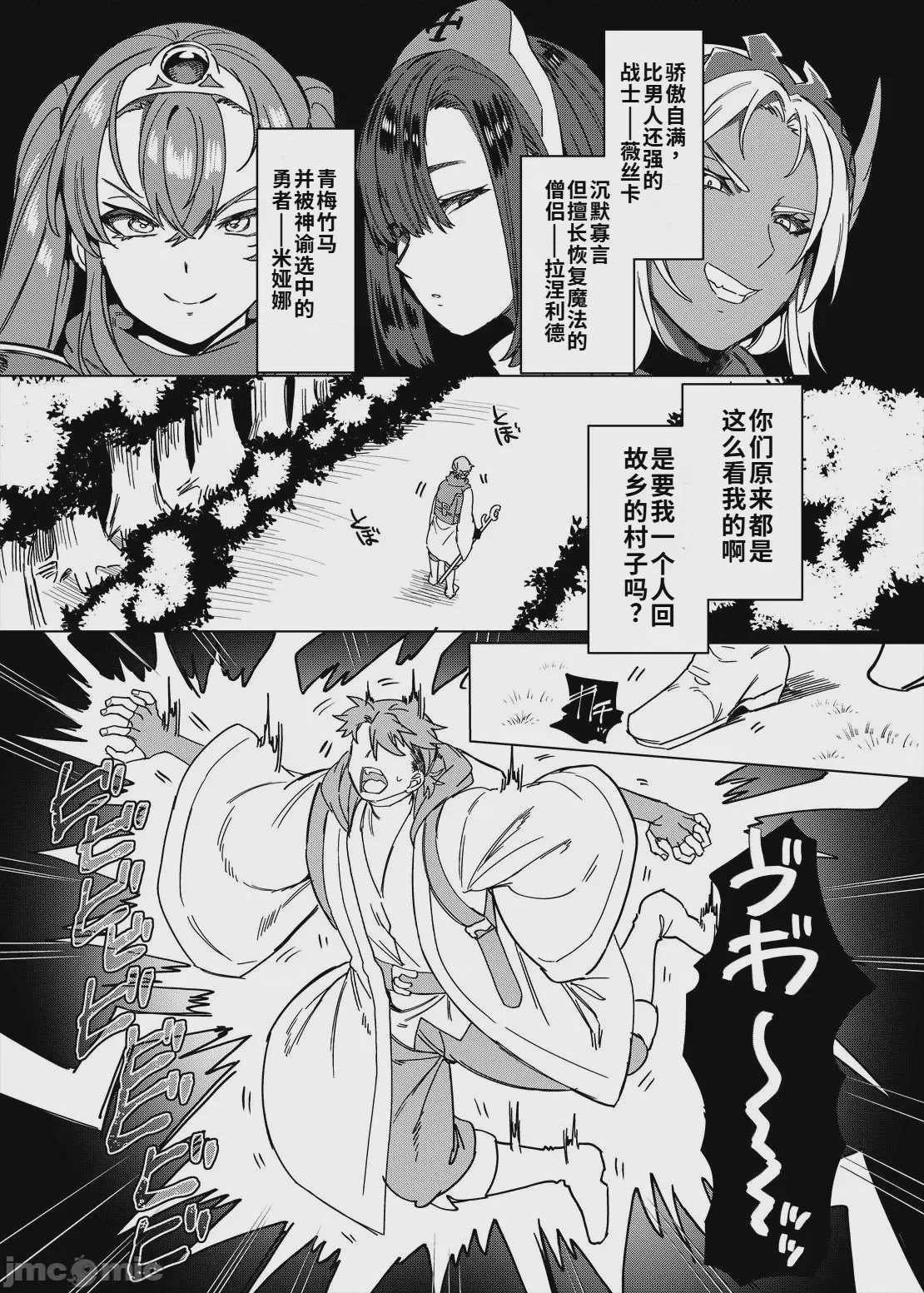 第1话、3 ページ