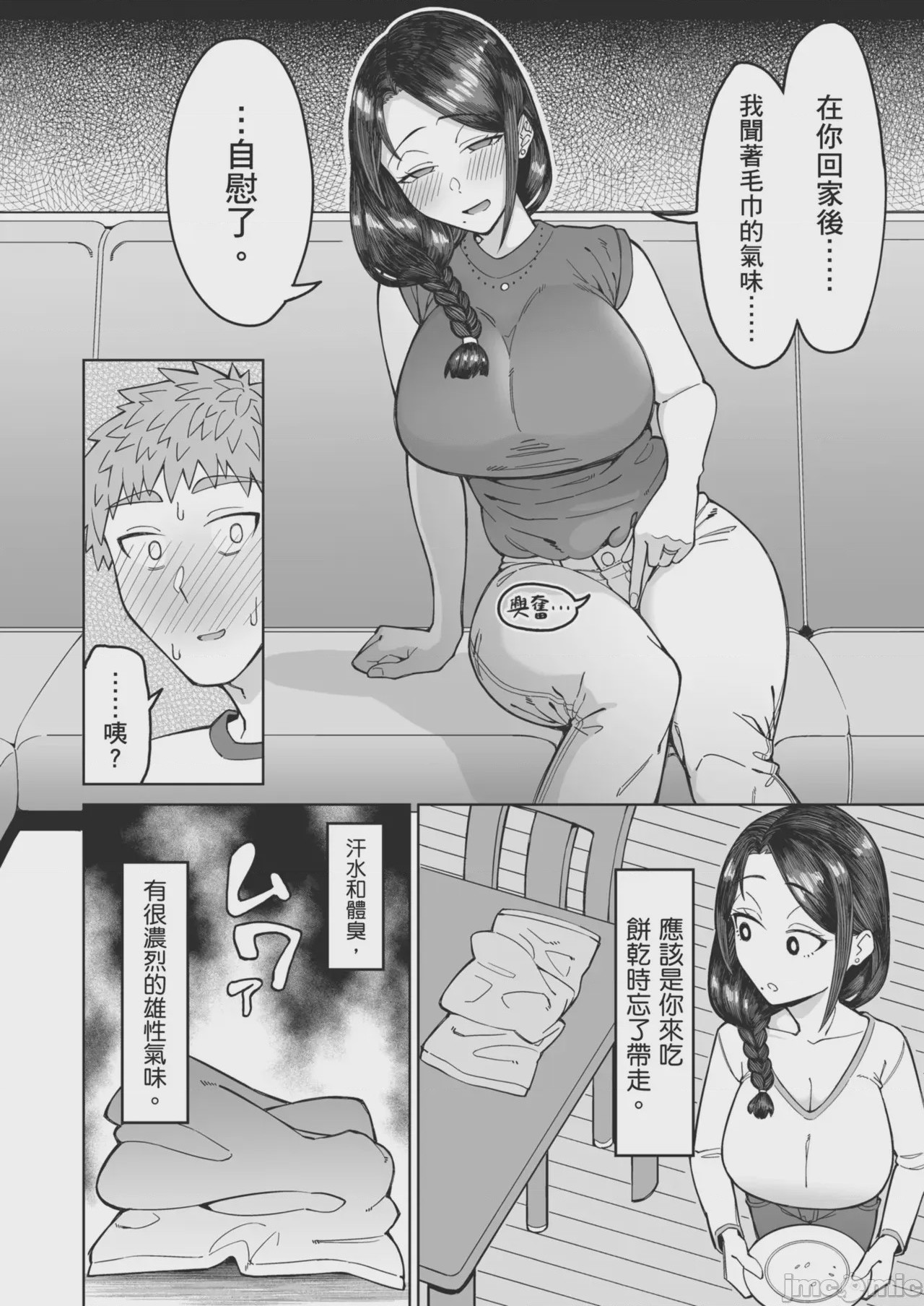 第1话，第 13 頁