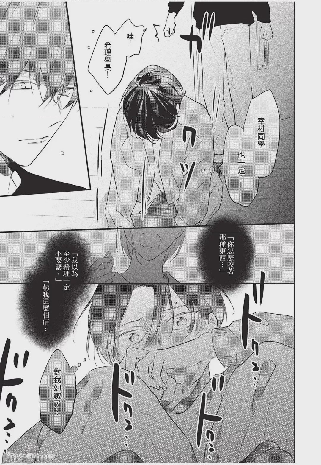 第1话, pahina 32