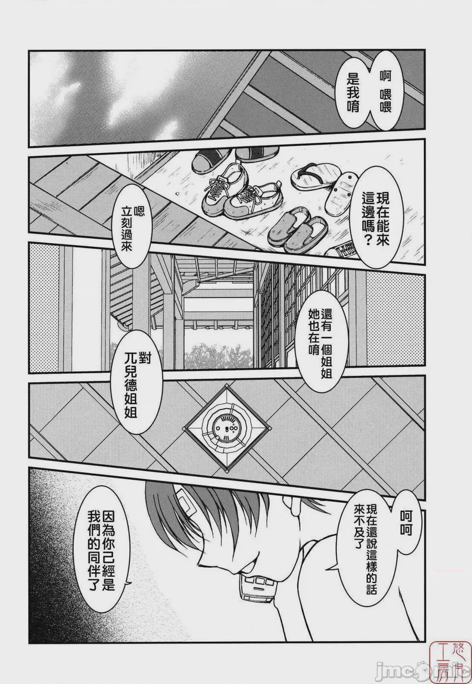 第1话, pahina 156