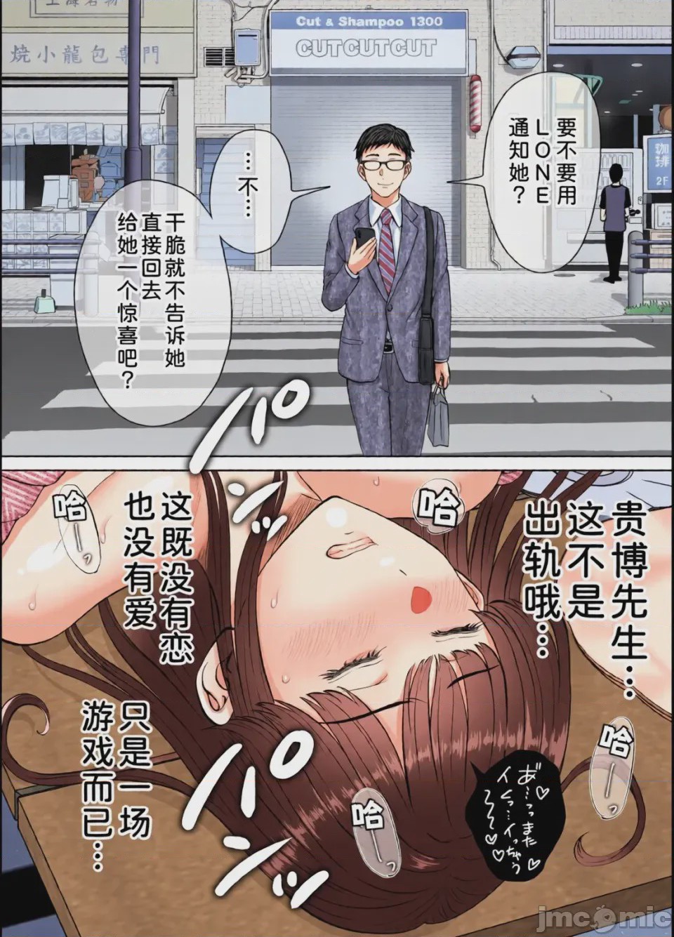 第1话，第 190 頁