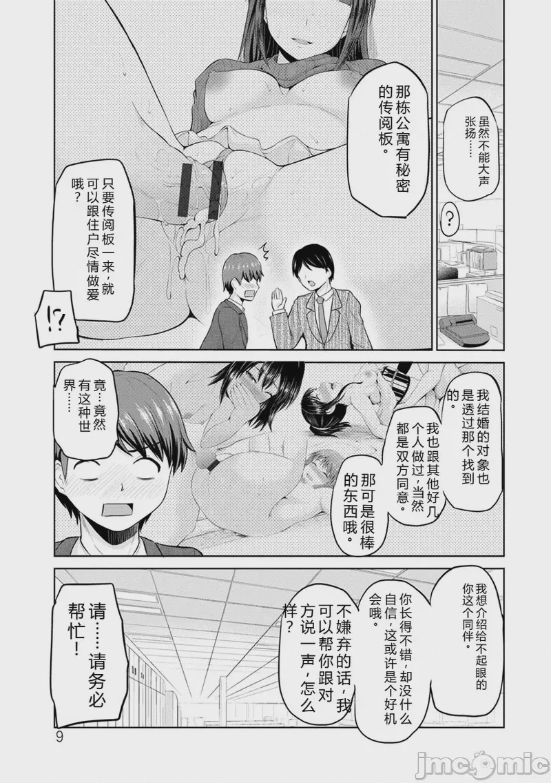 第1话, page 7