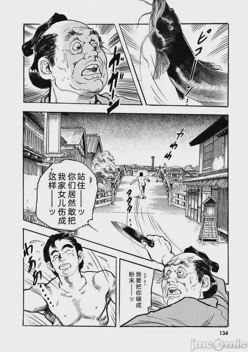 第1话, trang 139