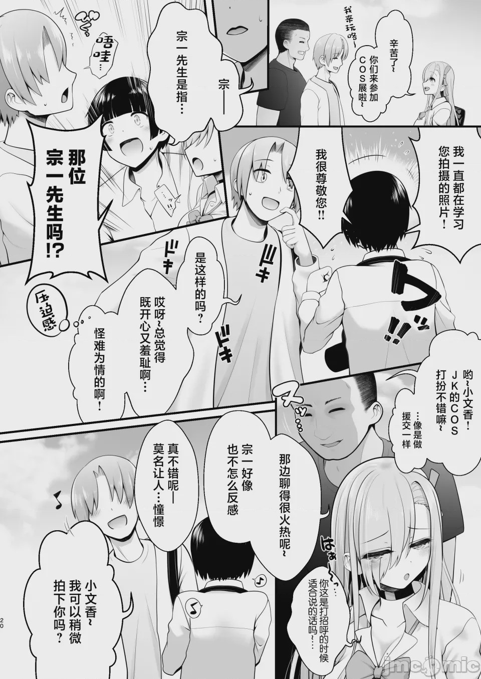 第1话、40 ページ